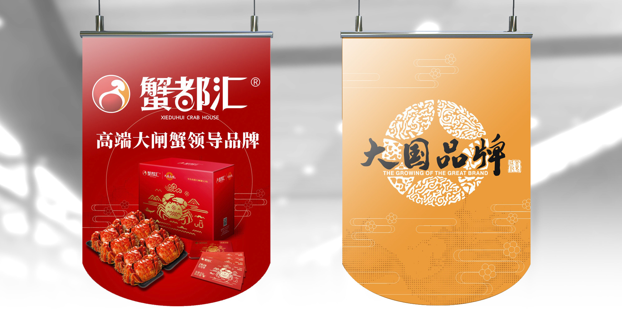 行若策划|品牌光场|品牌策划|包装设计|水产包装|食品包装设计|品牌光场