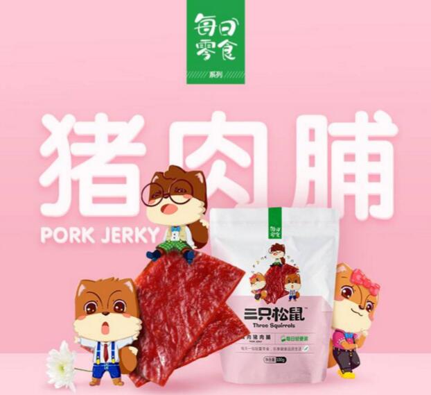 肉脯包装设计