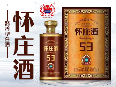 怀庄酒业包装设计师是谁_哪家为供应怀庄酒业做包装设计公司