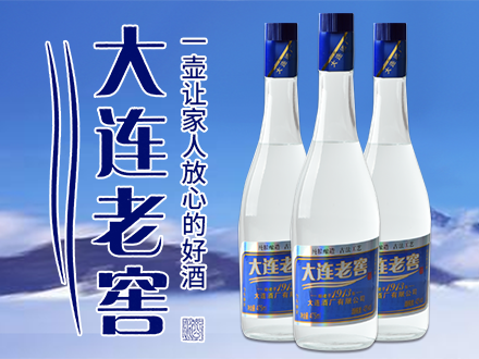 大连老窖包装设计师是谁_哪家为供应大连老窖做包装设计公司
